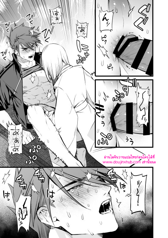 กลืนร่าง ยังรัก 02-26